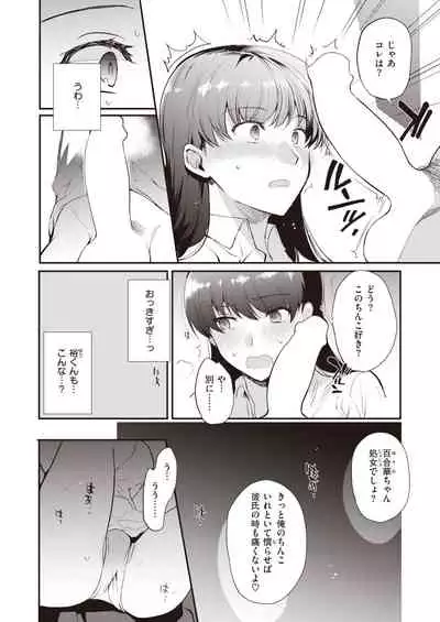 COMIC Shitsurakuten 2022-01