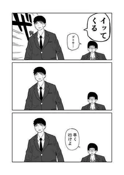 女子高生のエロ漫画