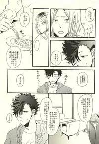 (RTS!!4) [fragile (Hamaru)] HIDE AND SEEK (Haikyuu!!)