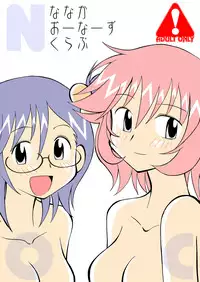 [Ukkaridou (Shimazu Isami)] Ukkaridou Nanaka 6/17 Bon Soushuuhen (Nanaka 6/17) [Digital]