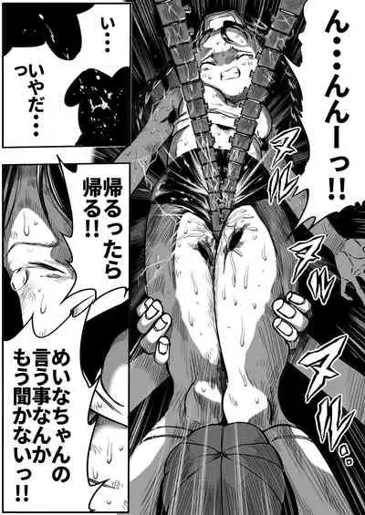 Shoujo to Shoujo to Jigokuezu 3-kan