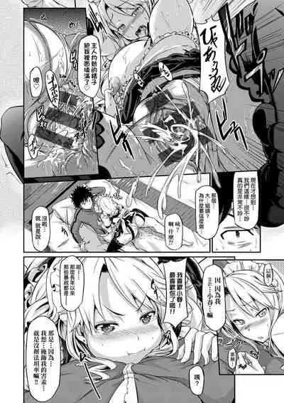 [Kuronomiki] Rennyu Order ~Okawari~ | 戀乳私房特注～再來一份～ [Chinese] [未來數位/dlsite ver2] [Digital]