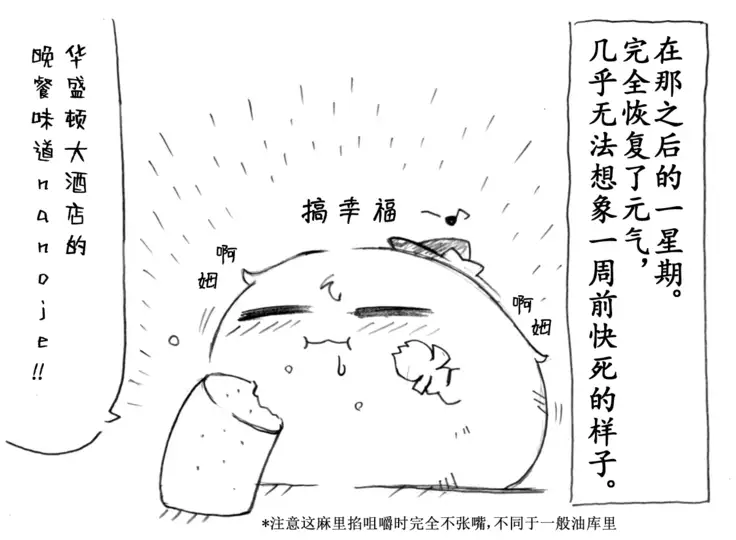 A story of the meeting between Onisan and yukkuri (半生不熟汉化组)