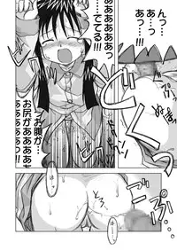 [Ukkaridou (Shimazu Isami)] Ukkaridou Nanaka 6/17 Bon Soushuuhen (Nanaka 6/17) [Digital]