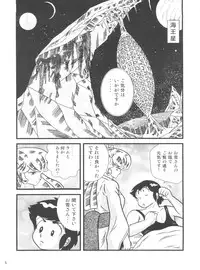(C85) [Kaigetsudou (Jigoku Sensei Hirobe~)] Fairy 2R (Urusei Yatsura)