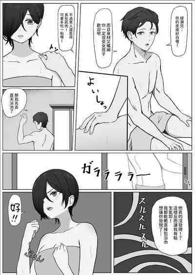 ちんぽを知って女になる 中文翻譯