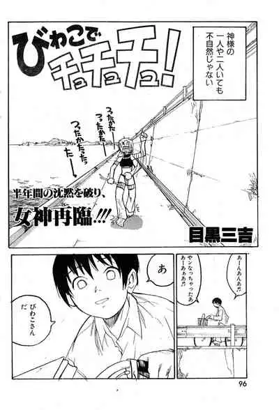 COMIC Zero-Shiki Vol. 9 1999