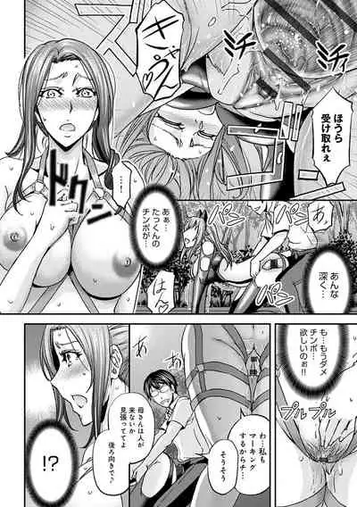 [Kikuichi Monji] Ketsumedo Life [Digital]