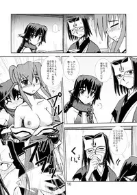 [Monami Yuugen Koushi (Makoto)] Ouro Kitarinaba Sachi Tookaraji (Utawarerumono)