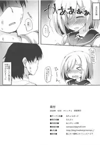 (COMIC1☆13) [Nechorapoddo (Nanpuu)] Hamakaze-chan ni Kiss Shitai (Kantai Collection -KanColle-)