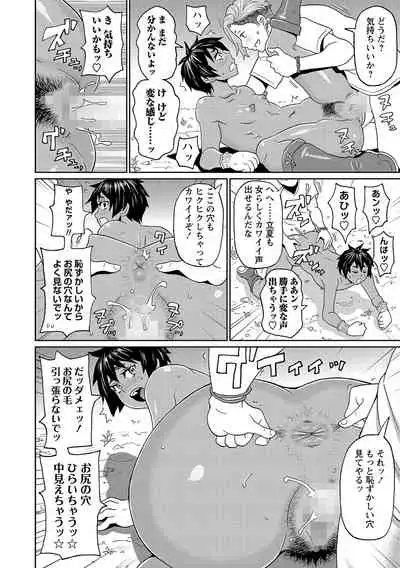 COMIC Masyo 2021-11 [Digital]