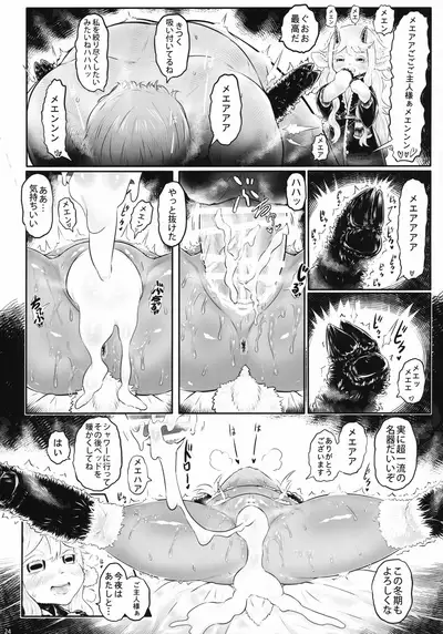 [FF36][新刊]愛玩幼奴別冊-異族幼奴隸種付本-愛玩幼畜02