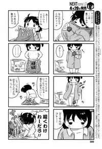 COMIC LO 2013-05 Vol. 110
