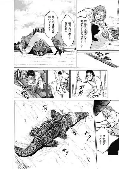 むすび島 浮世艶草子