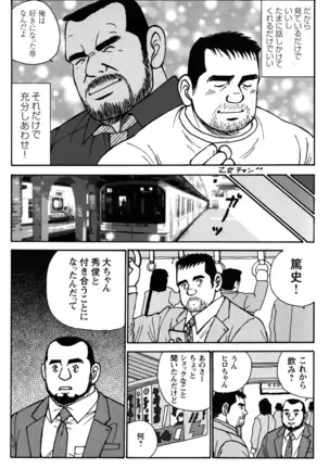 Comic G-men Gaho No.10