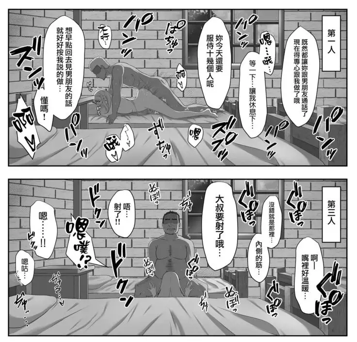 Yoheidan Ninmu no Hakensaki de