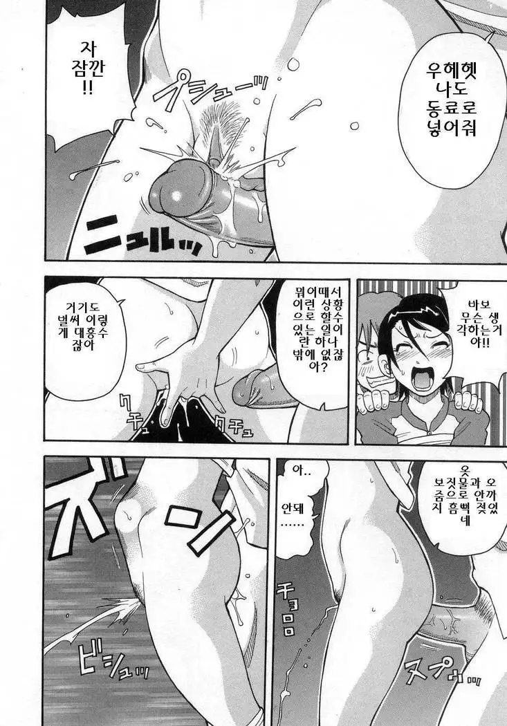 Muchi Muchi!! Monzetsu Fever