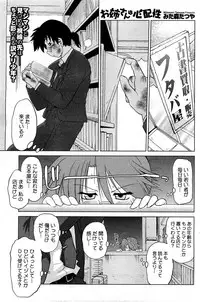 COMIC HOTMiLK 2010-12