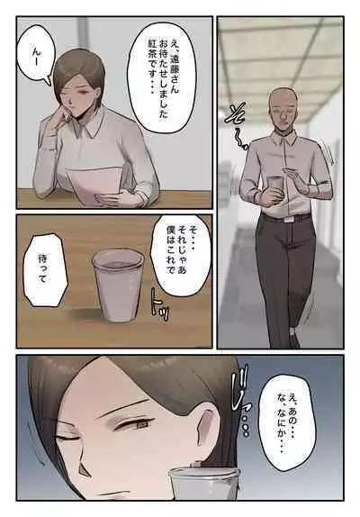 (同人誌) [ちょっとB専] 【フルカラー版】パワハラ女上司！お前のおま○この味を僕は知ってるぞ！陰毛あり