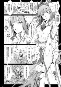 Nise Dragon Blood! 03