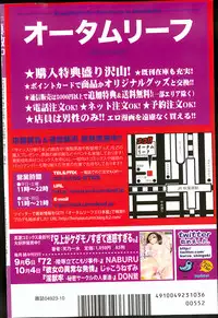 COMIC Shingeki 2013-10