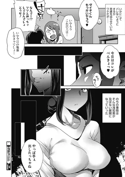 COMIC HOTMILK 2021-07