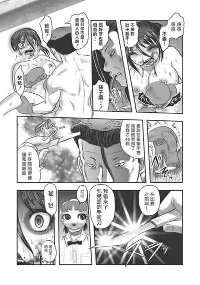 乳儿郎博士的忧郁 01-02 Chinese