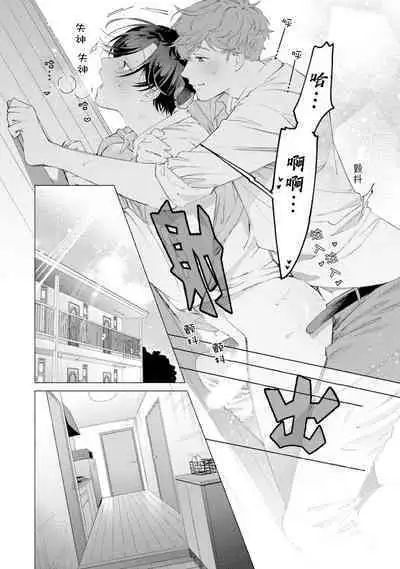 Shachouha Bokuno Iinaridesu|社长对我言听计从