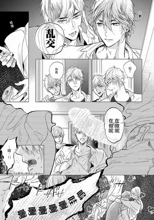 马虎的恋爱 01 Chinese