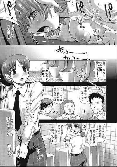 Otokonoko Zettai Ryouiki