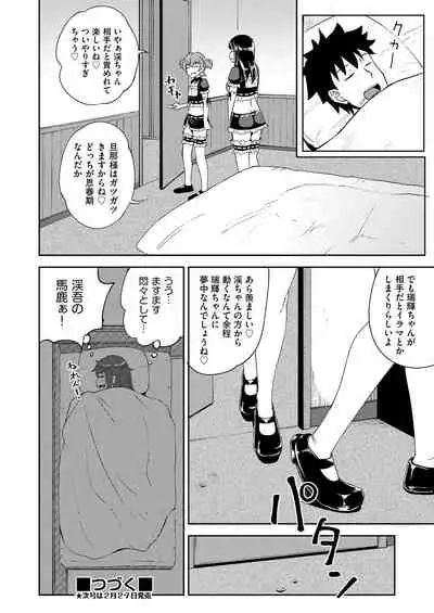 [Poncocchan] Osananajimi wa Ore no Senzoku Okuchi Maid 1-3 [Digital]