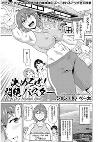 COMIC KURiBERON 2017-08 Vol. 58 [Digital]