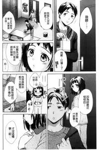 [Oonuki Makuri] Hounyuu Eromangaka no Oshigoto ~Mojoman, Haramu~ [Chinese]