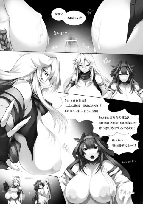 艦これっぱい -外伝 Iowa編ｰ