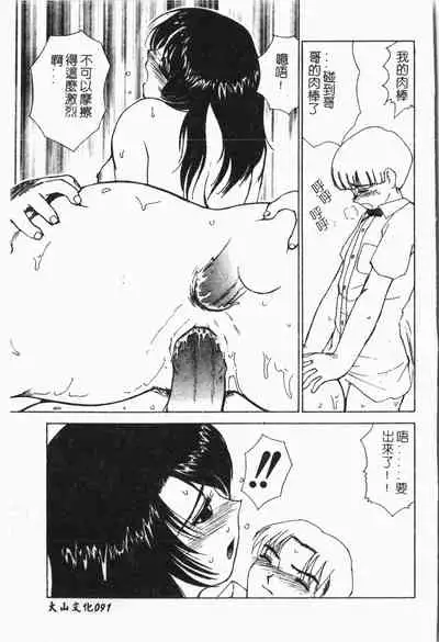 -Tin Tin Densha Vol.1