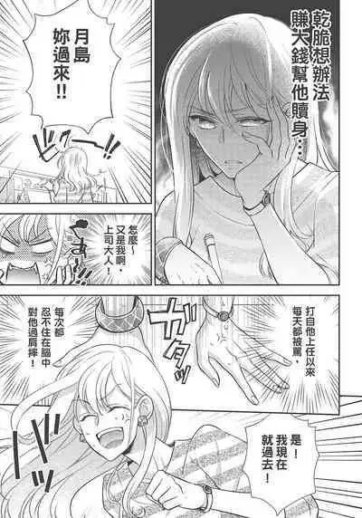 大肌肌酒吧是什麼鬼啊!從吸與被吸開始的戀愛