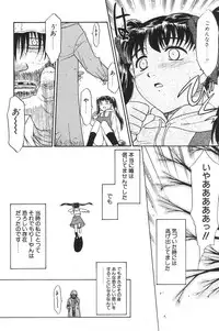 [Anthology] I.D. Comic Vol.5 Rape - Himei