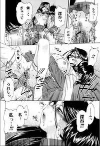 Bishoujo Teki Kaikatsu Ryoku 2006 Vol.10