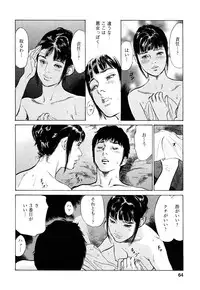 [Tomisawa Chinatsu, Hazuki Kaoru] My Pure Lady Vol.8