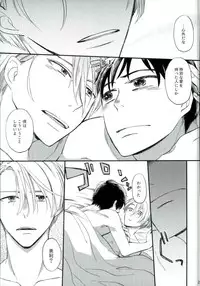 (C91) [IronCrow (Nue)] Osake to Anata o Okawari (Yuri on Ice)