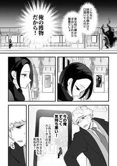 [サイキ]05：絶対最後に勝つアカリちゃんの話 前篇