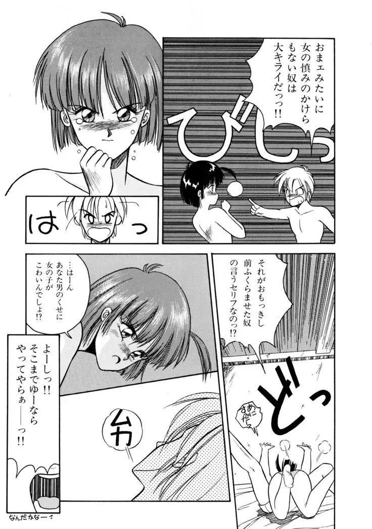 来々妖魔奇譚っ!