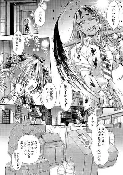 [Anthology] Ryona King Vol.17 [Digital]