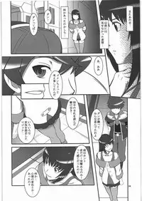 [Kigeki Banzai (Suzuhara Kouki)] Suki Dakara...Shinjiteru (Battle Spirits Brave)