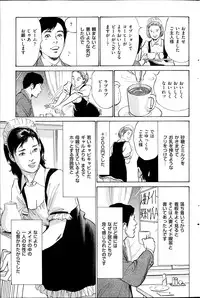 Men's Gold Special Edition - Hazuki Kaoru Hitozuma 13-ri no Hna Taiken 2013-10
