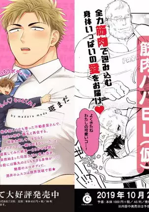 悪×オメガバースBL