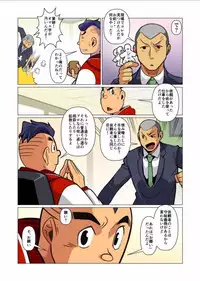 [Gamushara! (Nakata Shunpei)] Kamisanya Kotonoha [Digital]