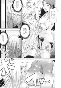 [Asamitsu Fumi] LAUGH & EROS+