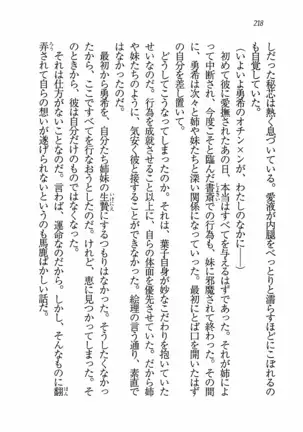 Evergreen~ぼくの四姉妹