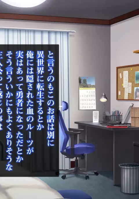 Isekai Smartphone No Ninen Keiyaku: Zenpen